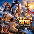 Damru Wale Baba Tujhko Aana Padega — cover art