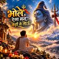 Bhole Aisa Mann Kaha Se Lau — cover art